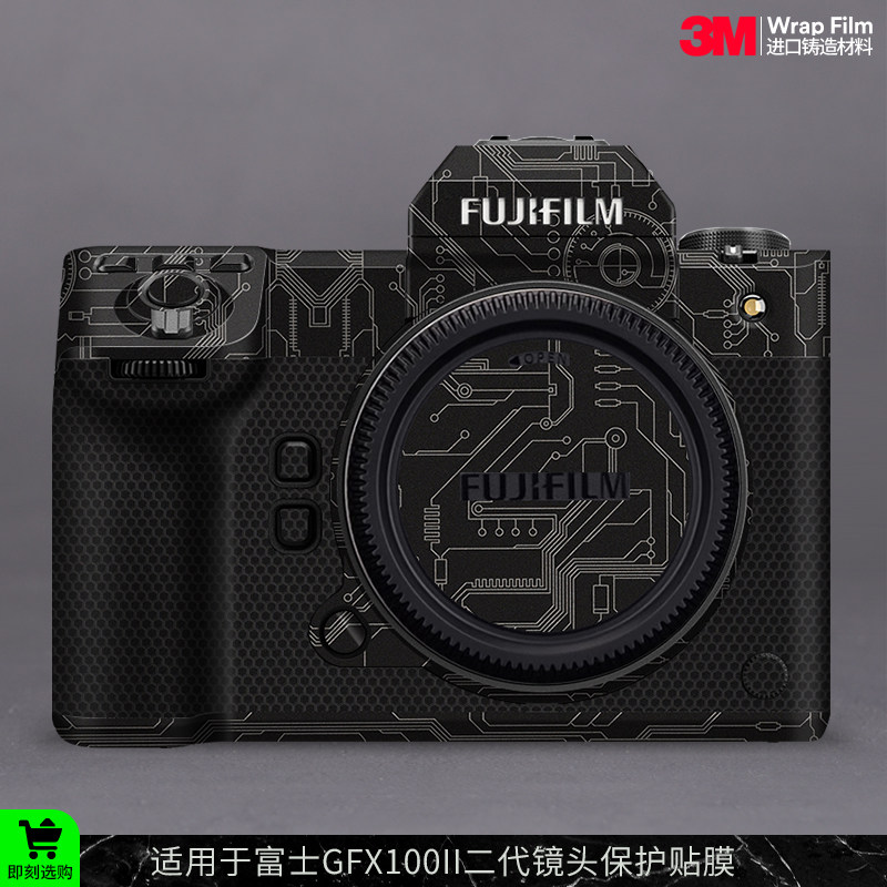 摩巴乐 适用于富士GFX100二代相机保护贴膜GFX100II机身贴纸3M