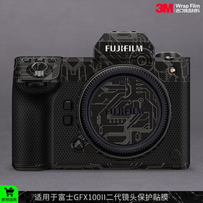 摩巴乐 适用于富士GFX100二代相机保护贴膜GFX100II机身贴纸3M