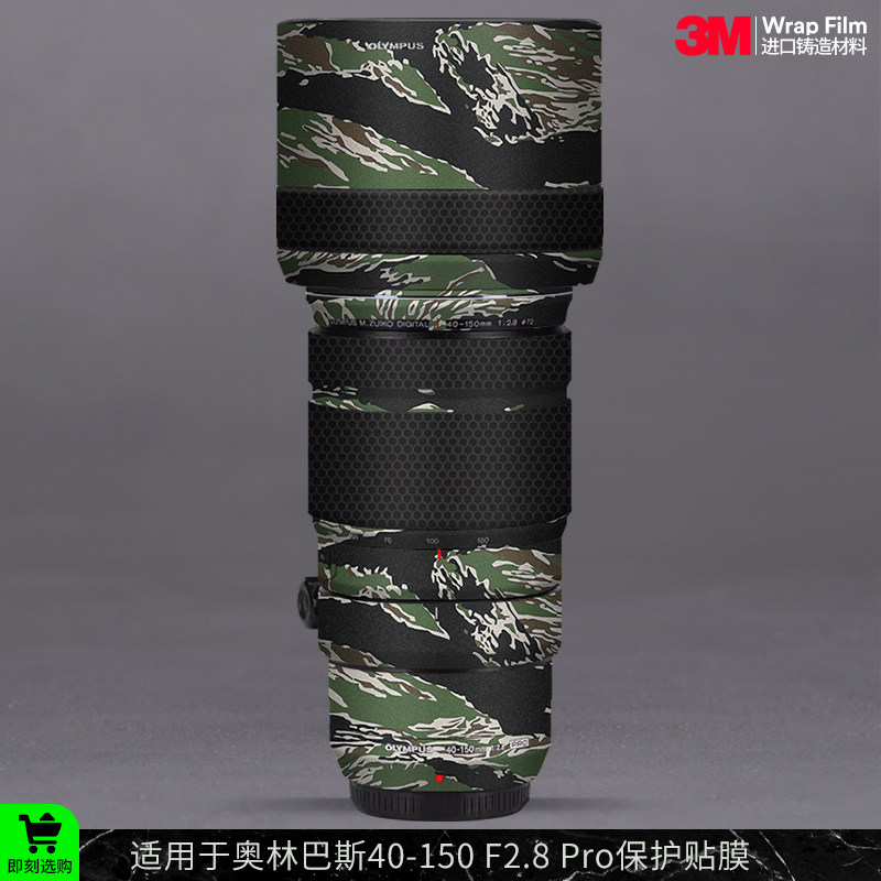 摩巴乐 适用于奥林巴斯40-150 F2.8 Pro镜头保护贴膜 贴皮贴纸3M