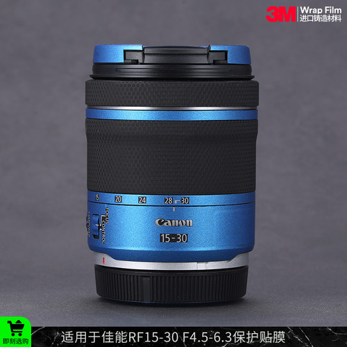 佳能RF15-30镜头保护贴膜