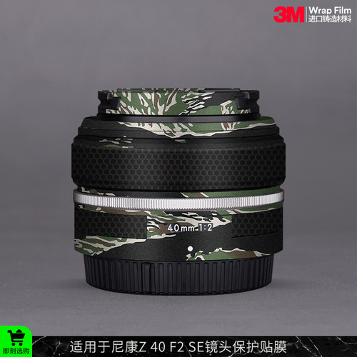 摩巴乐 适用于尼康Z40 F2 SE镜头保护贴膜40 F2 se贴纸贴皮3M