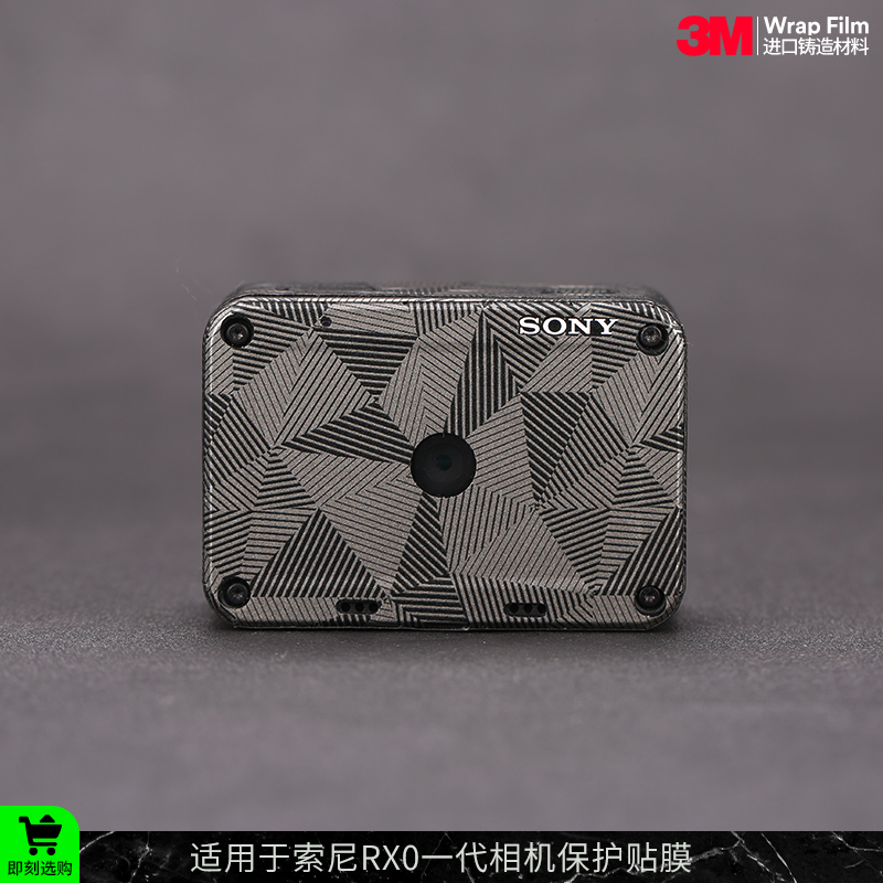 索尼RX0一代黑卡相机贴膜