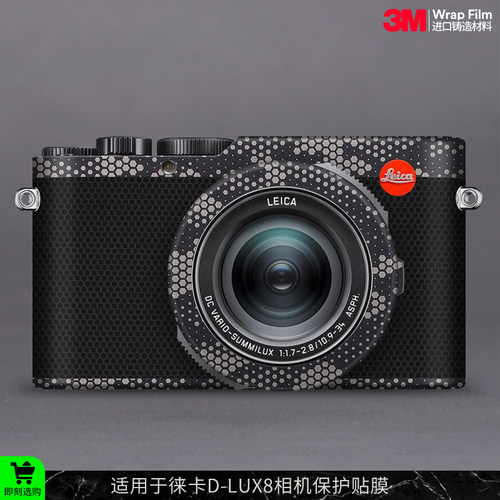 摩巴乐 适用于徕卡D-LUX8相机保护贴膜LEICA dlux8机身贴皮贴纸3M