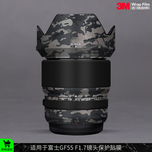 摩巴乐 F1.7镜头保护贴膜gf551.7磨砂贴皮贴纸3M 适用于富士GF55