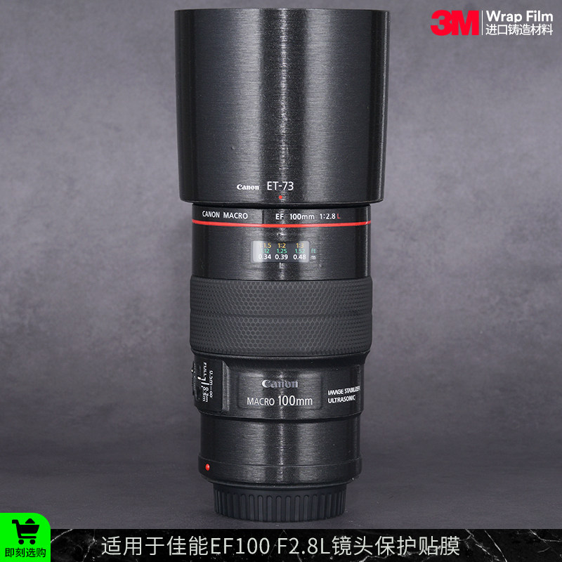 摩巴乐 适用于佳能EF100F2.8 L IS USM镜头保护贴膜 百微贴皮贴纸