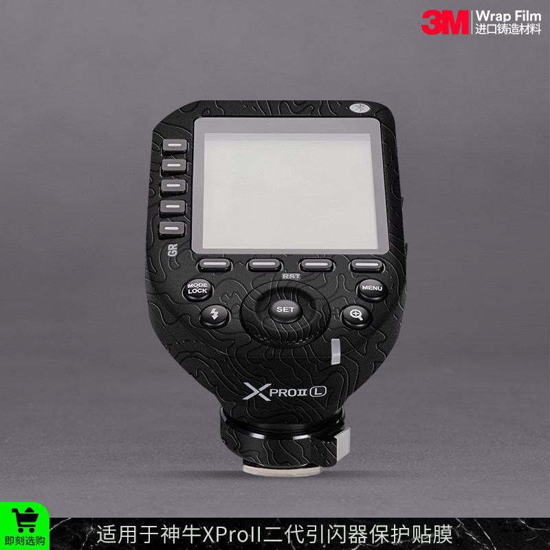 摩巴乐 适用于神牛XProII二代引闪器保护贴膜Xpro2全包贴纸贴皮3M