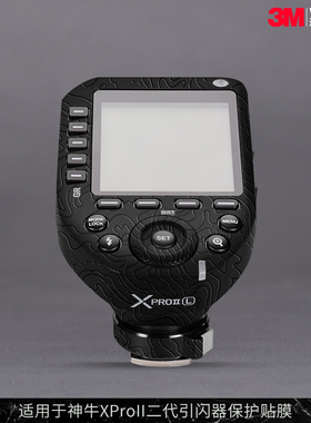 摩巴乐 适用于神牛XProII二代引闪器保护贴膜Xpro2全包贴纸贴皮3M