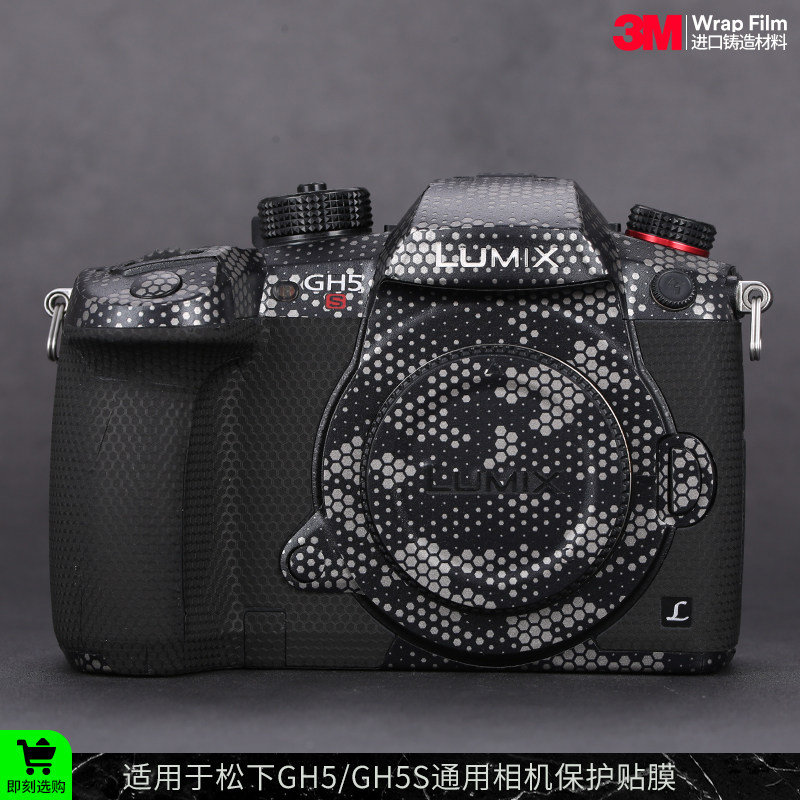 摩巴乐 适用于松下GH5相机保护贴膜LUMIX GH5S机身贴纸贴皮3M