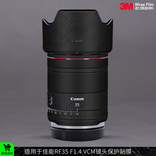 摩巴乐 适用于佳能RF35 F1.4 VCM镜头保护贴膜rf35-1.4贴皮贴纸3M