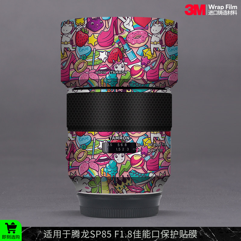 摩巴乐 适用于腾龙SP85 F1.8佳能EF口 镜头保护贴膜 贴皮贴纸3M