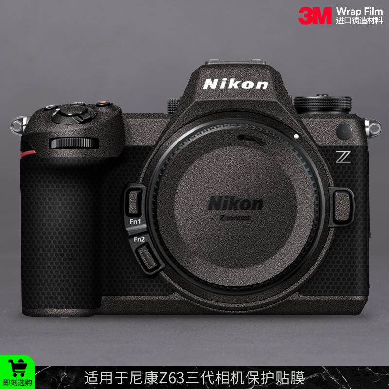 摩巴乐 适用于尼康Z63相机保护贴膜Nikon Z6III三代机身贴皮贴纸