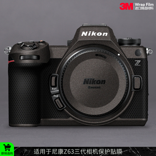 摩巴乐 Z6III三代机身贴皮贴纸 适用于尼康Z63相机保护贴膜Nikon