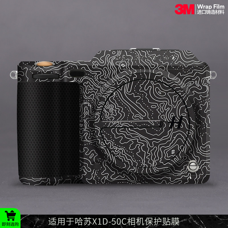 摩巴乐 适用于哈苏X1D-50C相机保护贴膜 机身贴皮贴纸3M