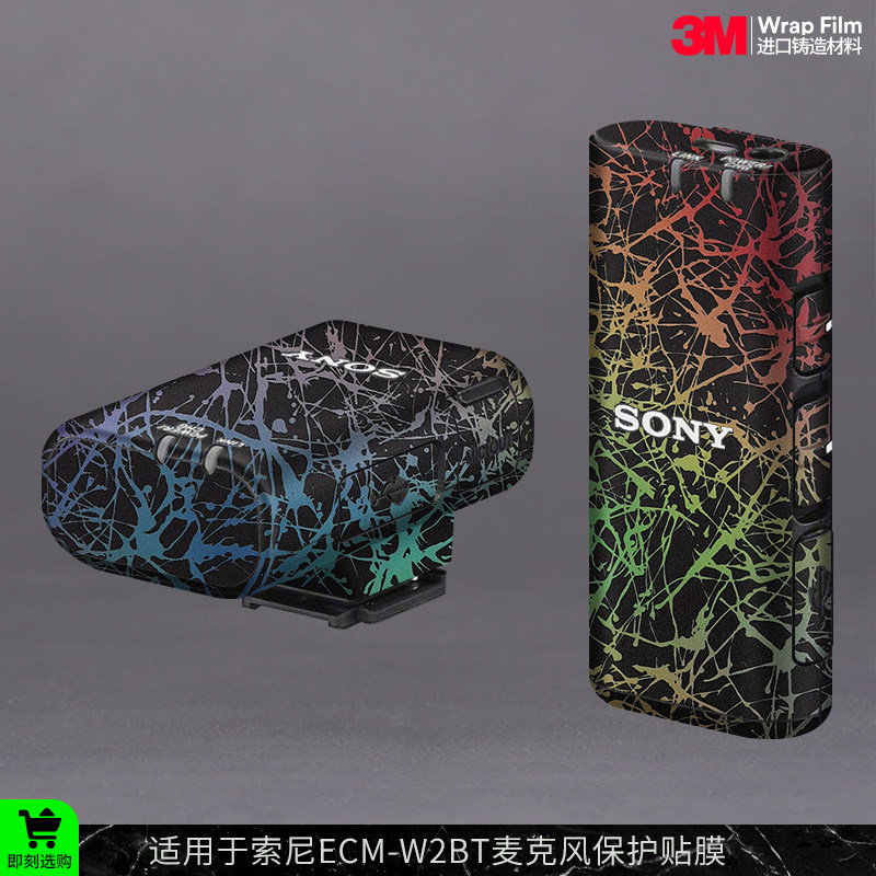 摩巴乐 适用于索尼ECM-W2BT无线麦克风保护贴膜W2BT磨砂贴皮贴纸