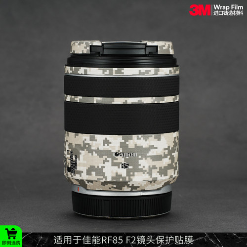 佳能RF85F2镜头保护贴膜