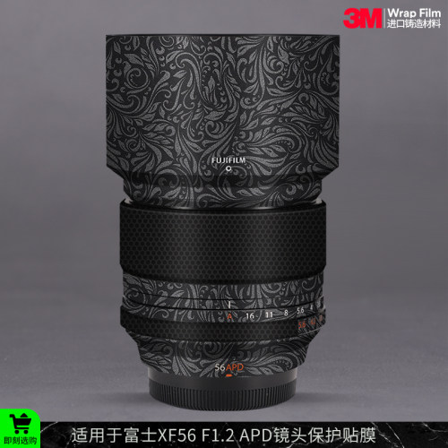 摩巴乐 适用于富士XF56 F1.2R APD镜头保护贴膜 贴皮贴纸3M