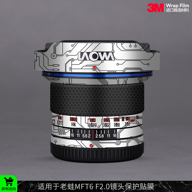 摩巴乐 适用于老蛙MFT6 F2.0镜头保护贴膜LAOWA M43口 贴纸3M