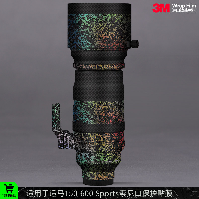 摩巴乐 适用于适马150-600 F5-6.3 Sports索尼口镜头保护贴膜3M