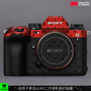 摩巴乐 A1二代机身全包贴纸贴皮 适用于索尼A1M2相机保护贴膜SONY