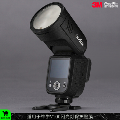 摩巴乐 适用于神牛V100闪光灯保护贴膜Godox v100配件贴纸贴皮3M