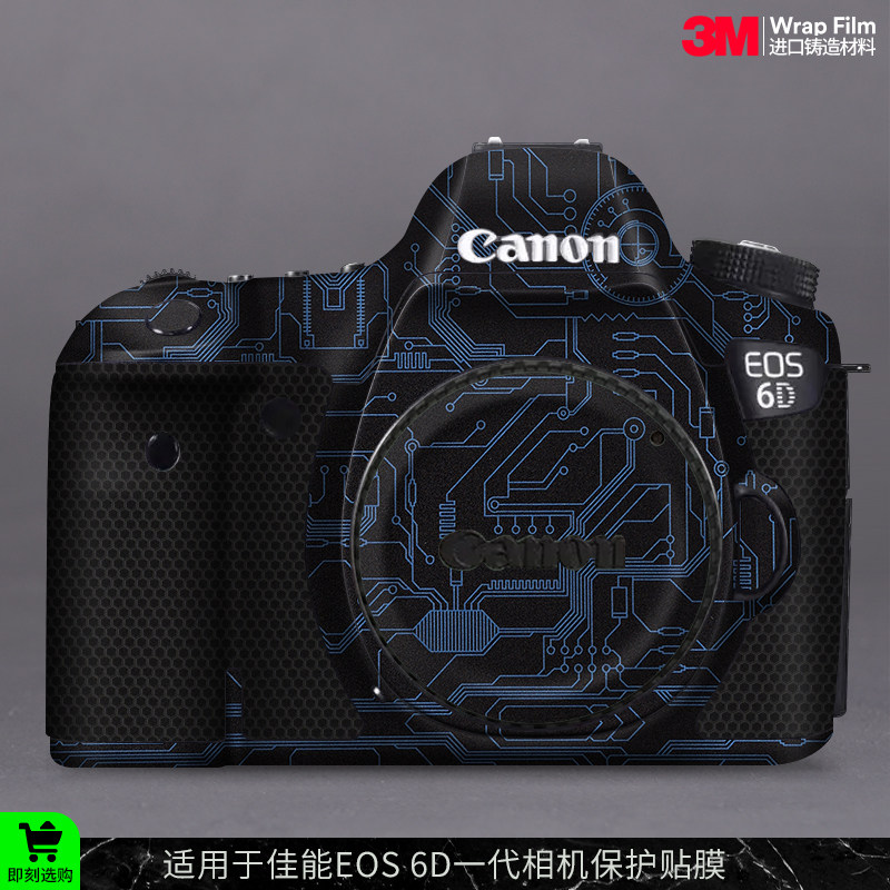 摩巴乐 适用于佳能EOS 6D一代相机保护贴膜6D机身贴皮贴纸3M