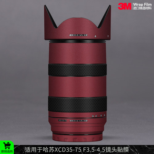 摩巴乐 适用于哈苏XCD35-75 F3.5-4.5镜头保护贴膜 贴皮贴纸3M