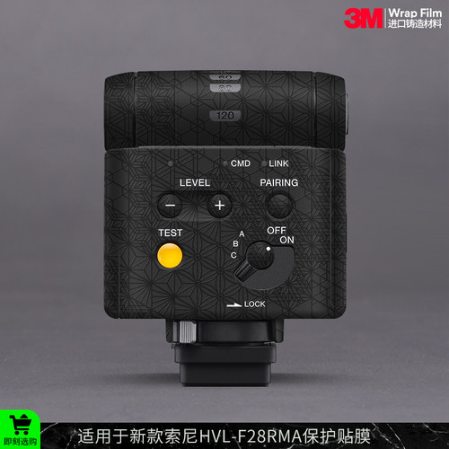 摩巴乐 适用于新款索尼HVL-F28RMA闪光灯保护贴膜 全包贴纸贴皮3M