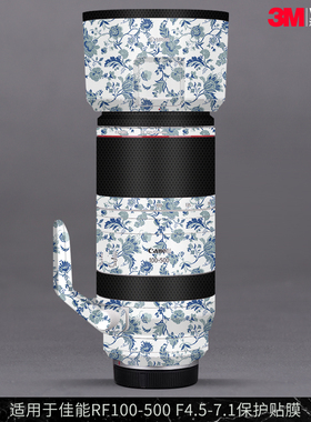 摩巴乐 适用于佳能RF100-500F4.5-7.1镜头保护贴膜全包贴皮贴纸3M