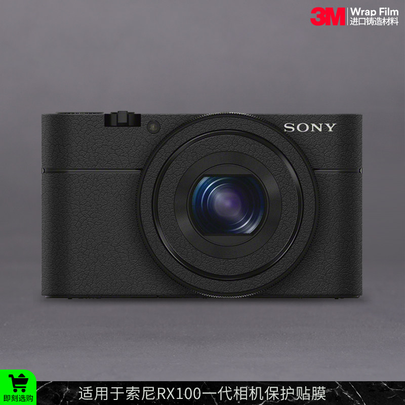 摩巴乐 适用于索尼RX100一代相机保护贴膜 黑卡1贴纸贴皮3M