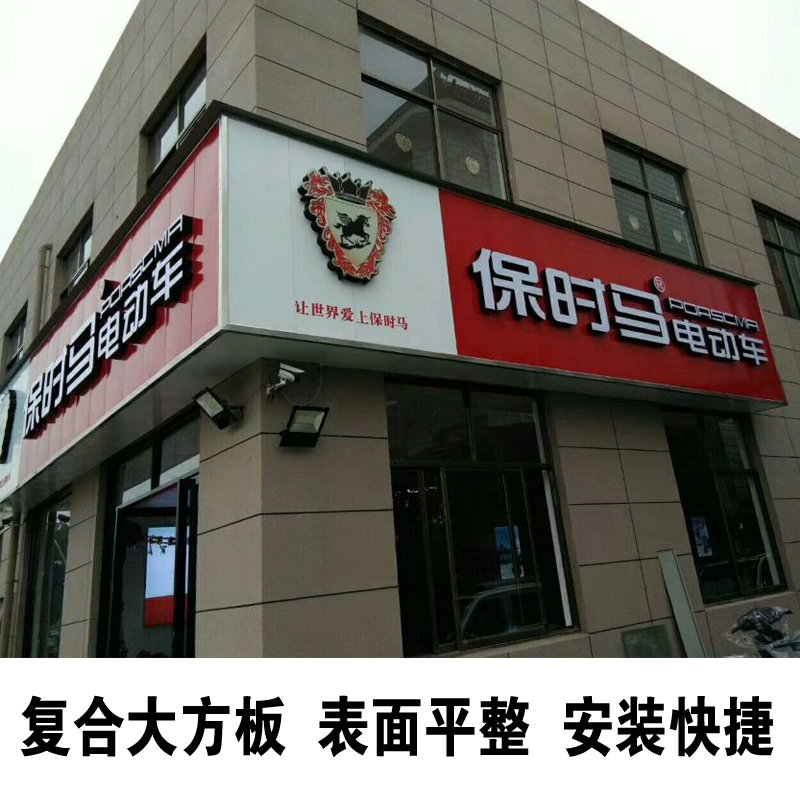 复合大方板室外扣板阻燃门头招牌