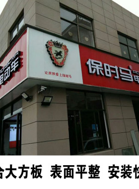 复合大方板室外扣板阻燃门头招牌
