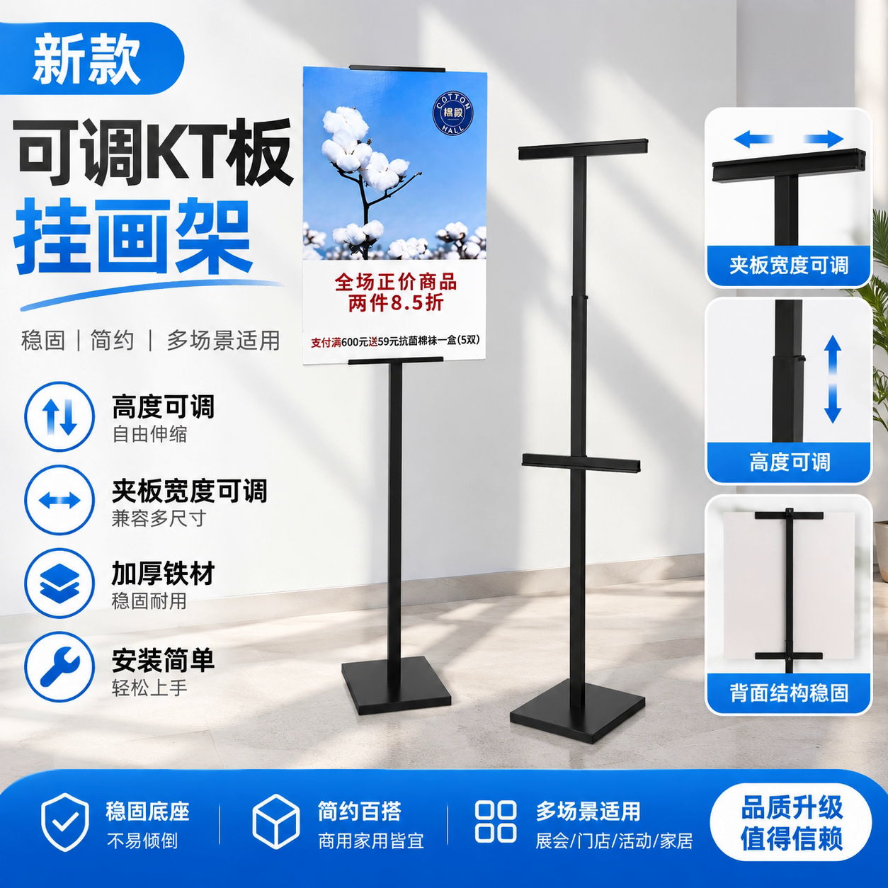 新款可调KT板挂画架铁材高度可调夹板宽度可调稳固耐用广告牌