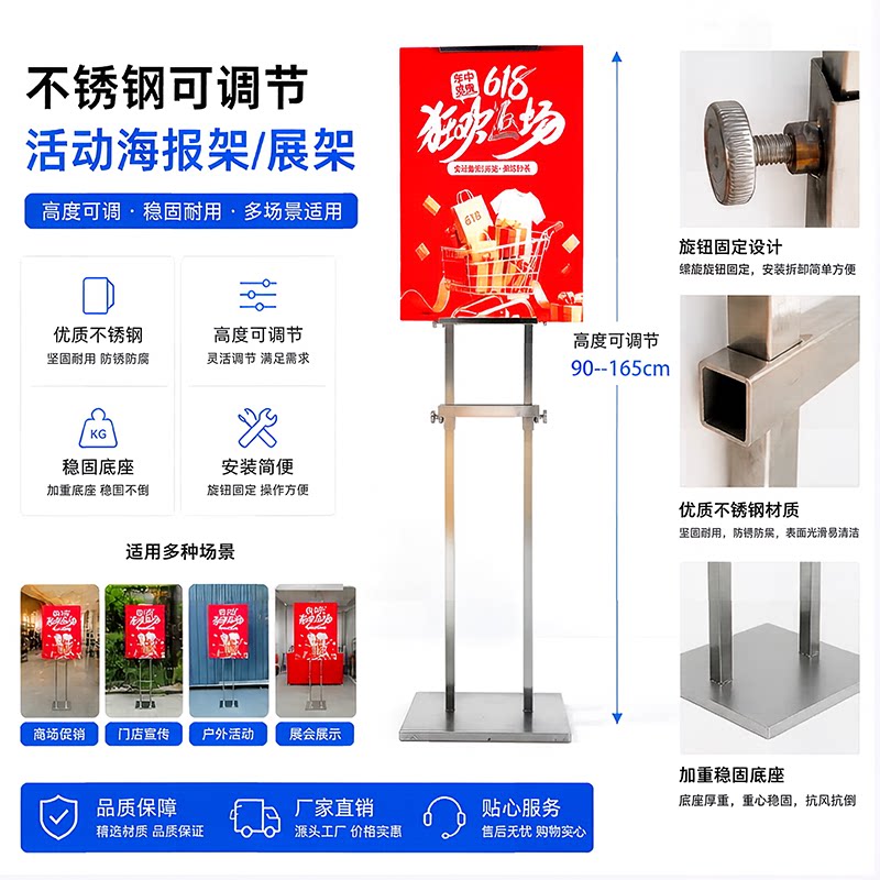不锈钢双面KT板挂画架半户外商店门口宣传商场POP海报架落地立牌