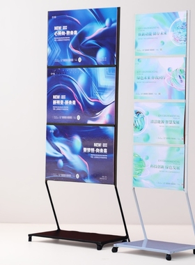 连锁专卖店广告架商场立式多层广告立牌A2展示架kt板海报A3展架