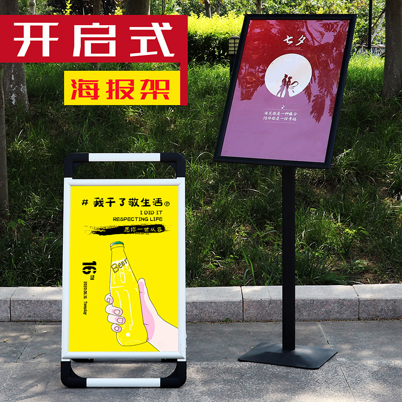 商场水牌a3指示牌A2广告牌展架立式POP海报架落地宣传展示架 立牌_虎窝淘
