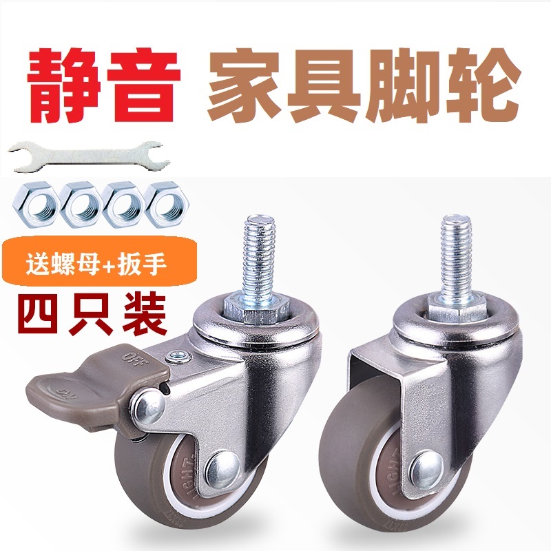 小轮子万向轮螺杆花车橡胶脚轮