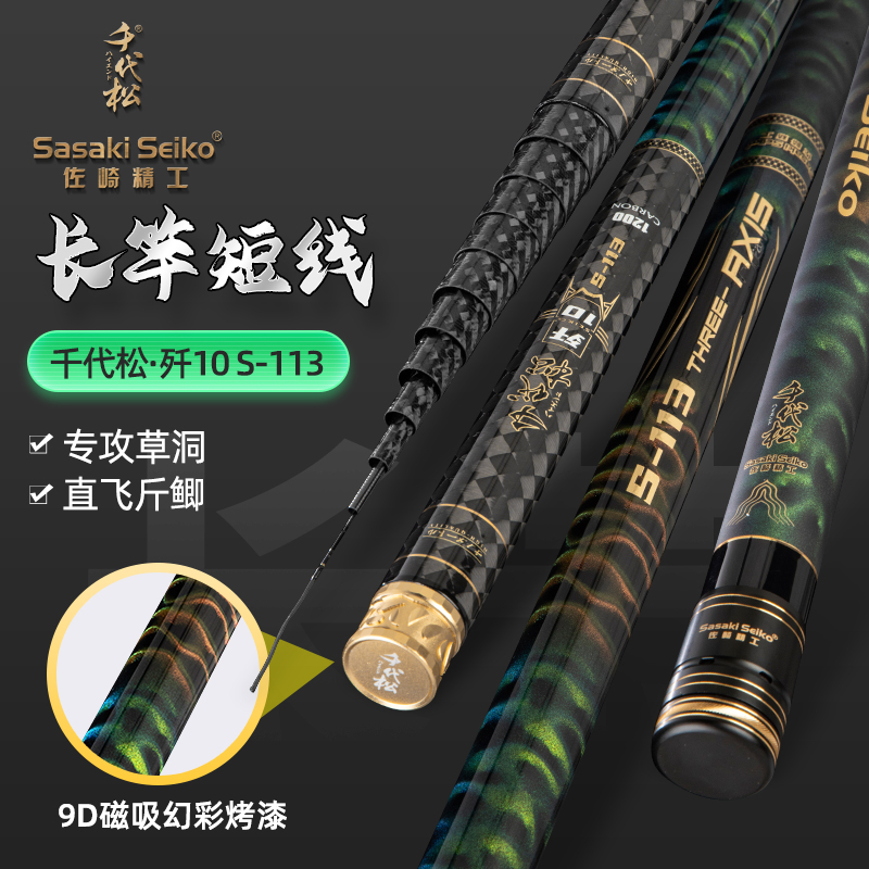 超轻超硬手杆套装19调正品鲫鱼竿