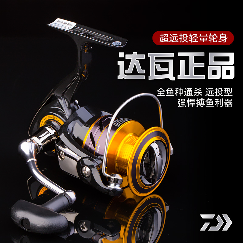 日本进口达瓦金属海竿轮