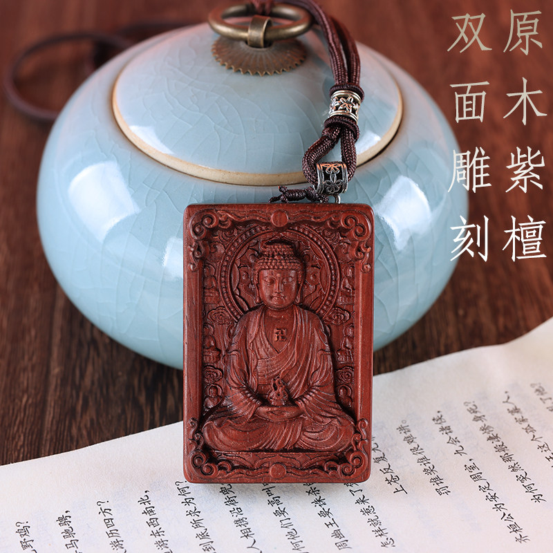 精雕小叶紫檀观音吊坠配绳