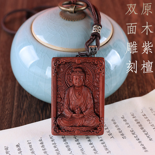 精雕小叶紫檀观音吊坠配绳