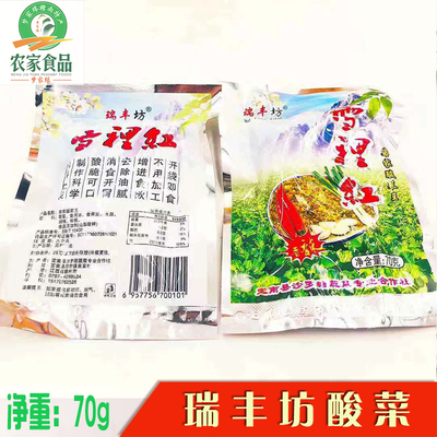 定南酸菜王泡菜信丰下饭菜全南龙南客家腌菜定南擦菜赣州特产