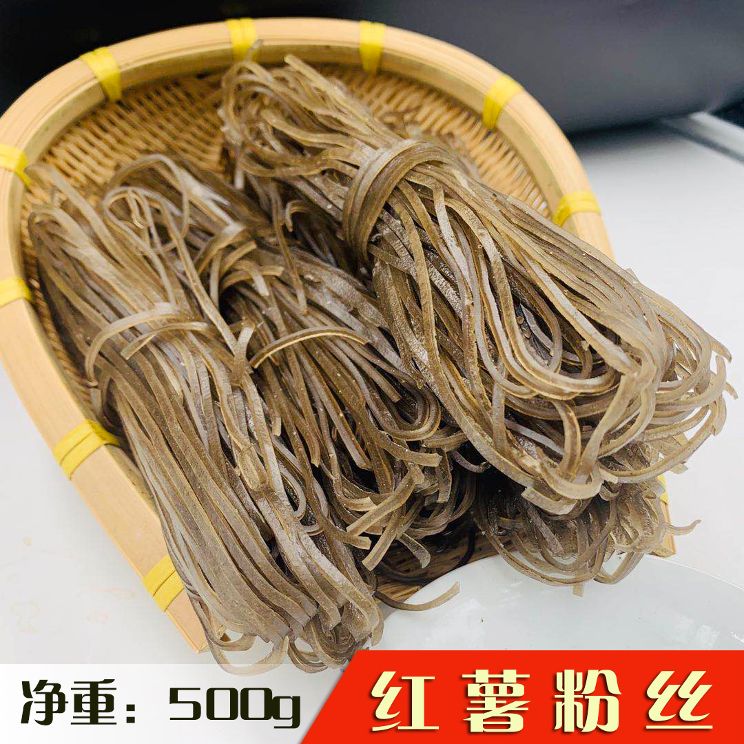 红薯粉农家食品番薯原料粉丝江西特产粉条无条件购3斤包邮