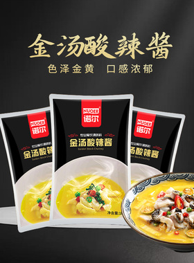 诺尔金汤酸辣酱 金汤肥牛田鸡汤底料 大丰收小叫天汤底酱商用