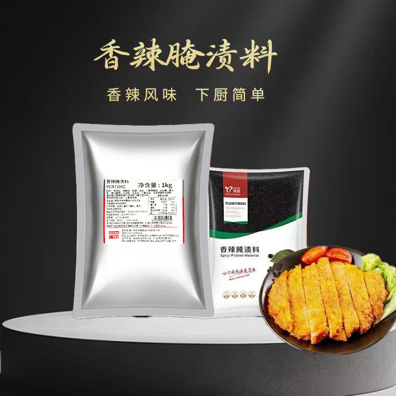 诺尔香辣腌制料1kg炸鸡店汉堡