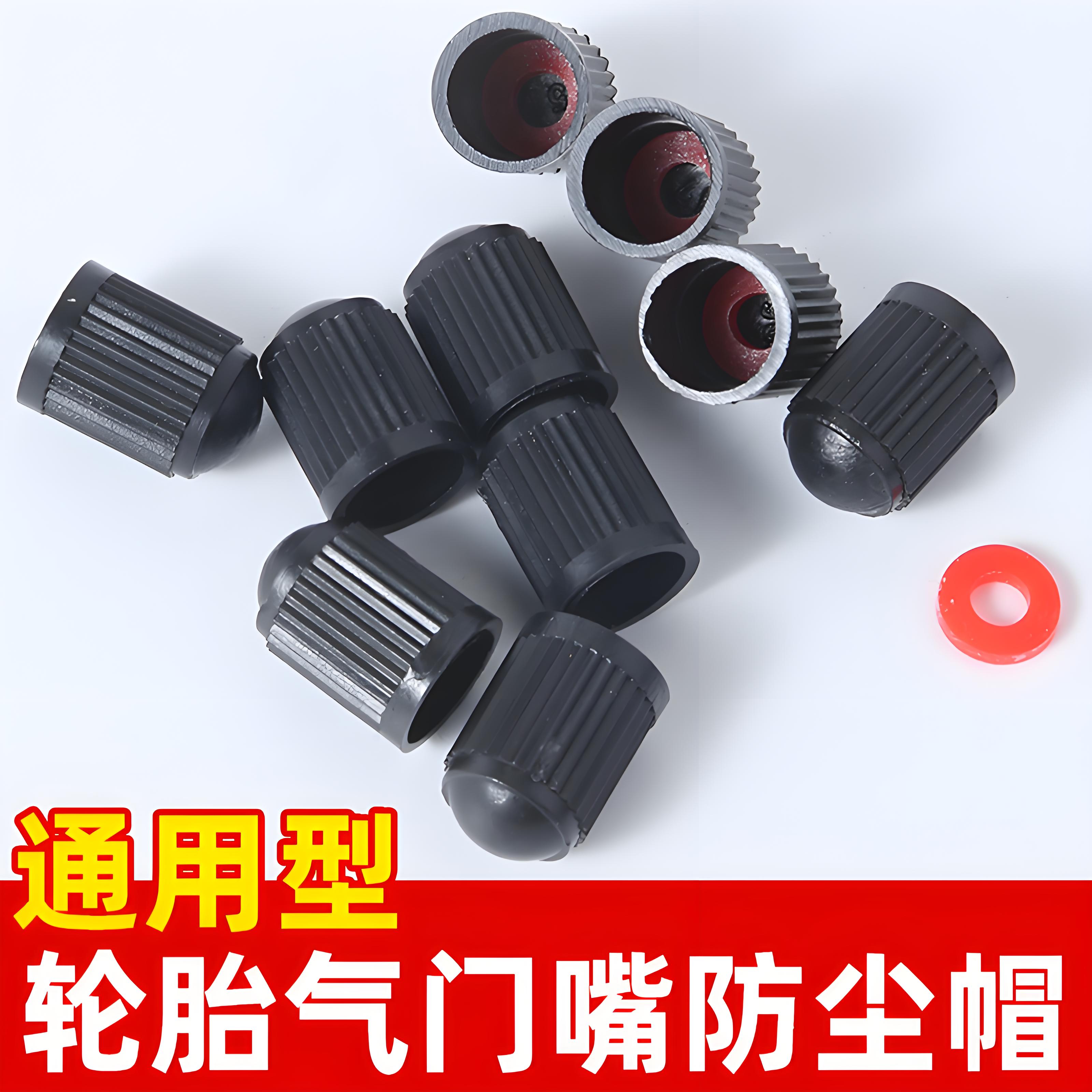 摩托车电动车轮胎气门嘴帽改装塑料气嘴汽车防尘帽塑料气门芯冒盖