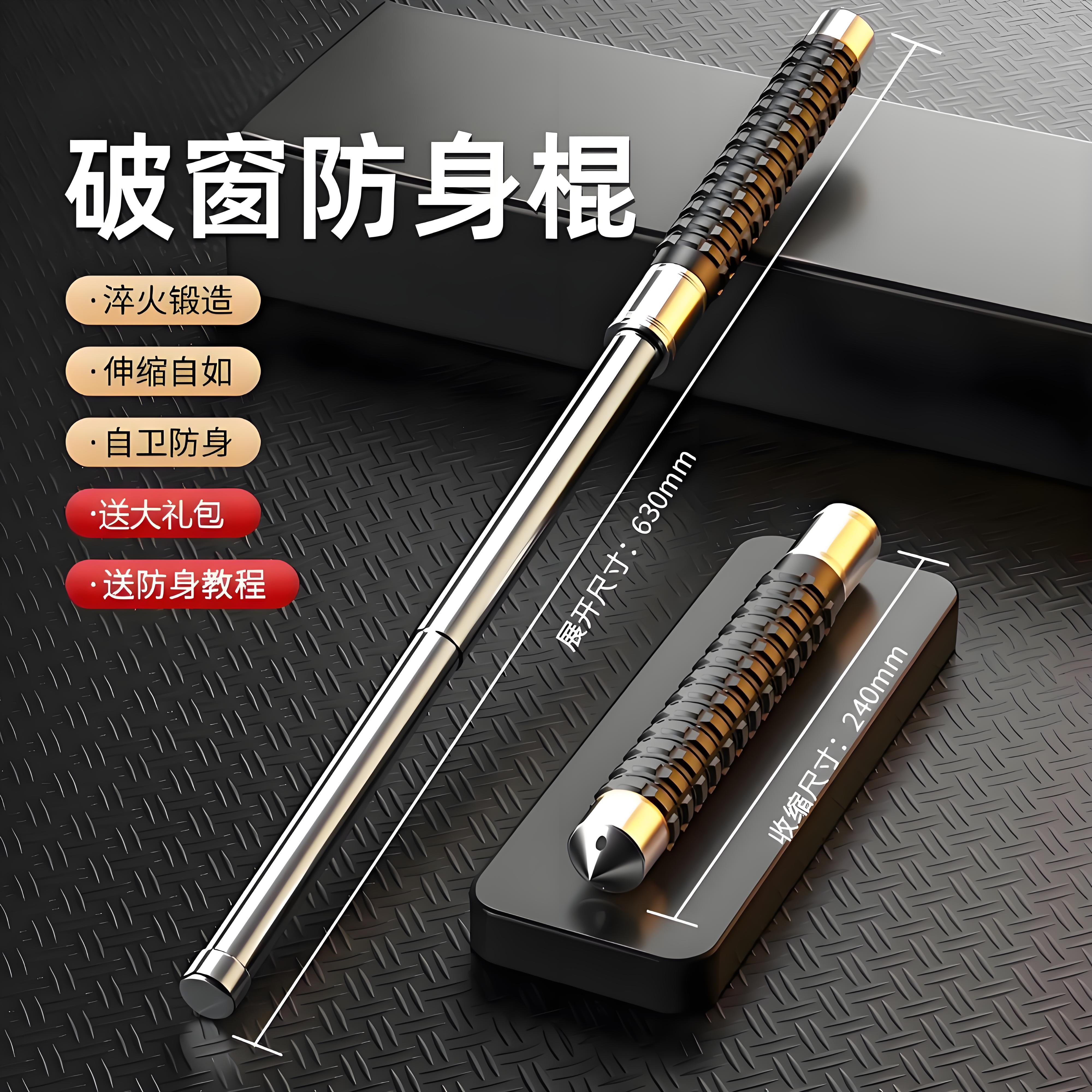 车载甩棍合法防身武器伸缩棍甩棒狗打棒自卫用品随身防狼弹簧钢管