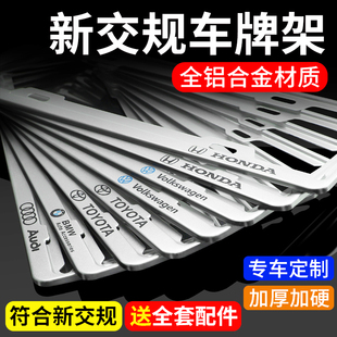 车牌保护框蓝牌牌照架汽车号码牌照框架固定牌照框车牌架保护框套
