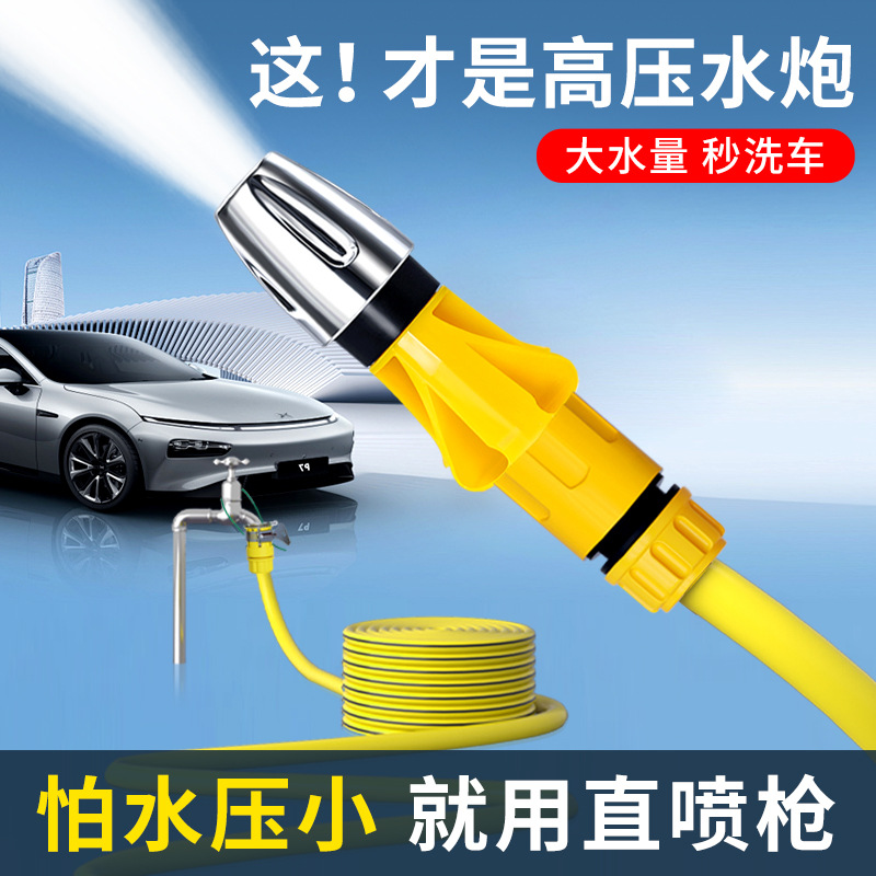 高压水枪洗车喷头家用接水龙头伸缩水管软管浇水增压冲洗地面喷枪