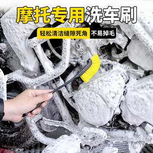 摩托车洗车刷轮毂油污渍专用清洁缝隙死角毛刷清洗电动车刷子工具