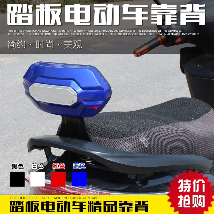 电动车用靠背摩托车改装配件战速雷霆王鬼火迅鹰靠背电瓶车后靠垫
